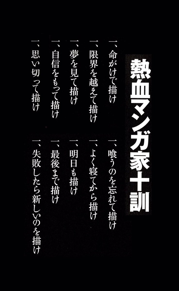 かの山 夏コミが近いのでiphoneの壁紙用に作った炎尾先生の格言を再シェアしておきます