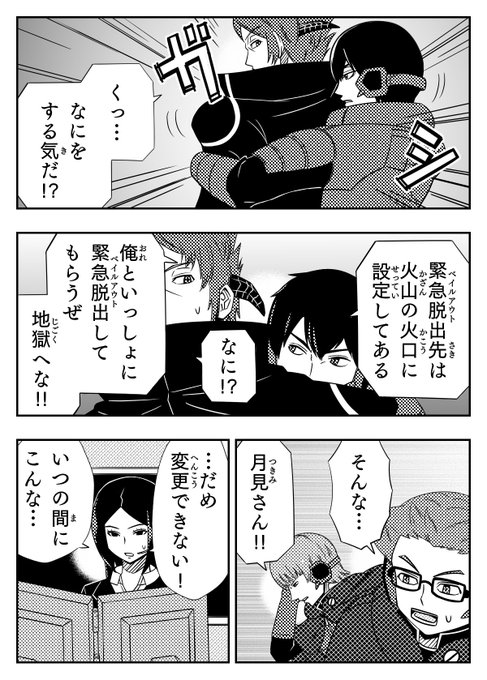 ワールドトリガーのシリアスな漫画を描きました。 （※細かいこと