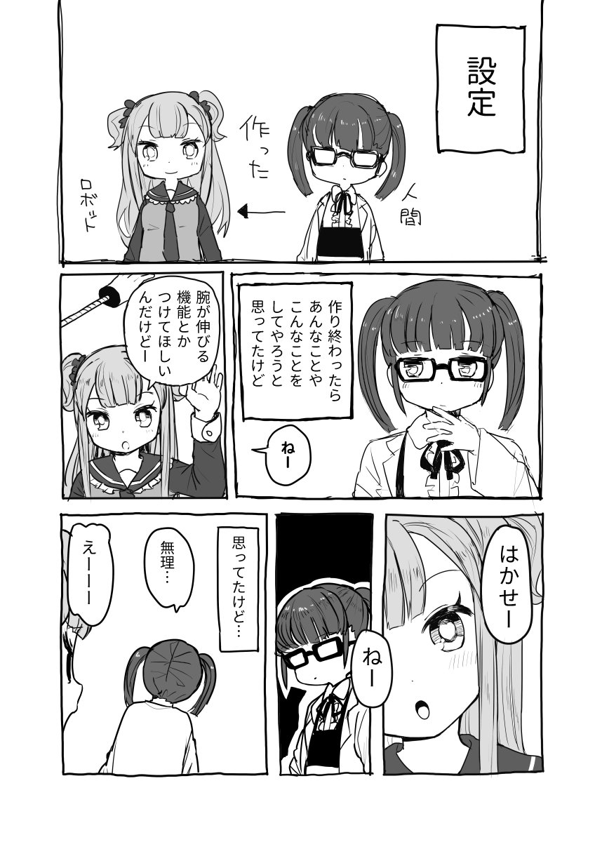 2ページのマンガ描きました 
