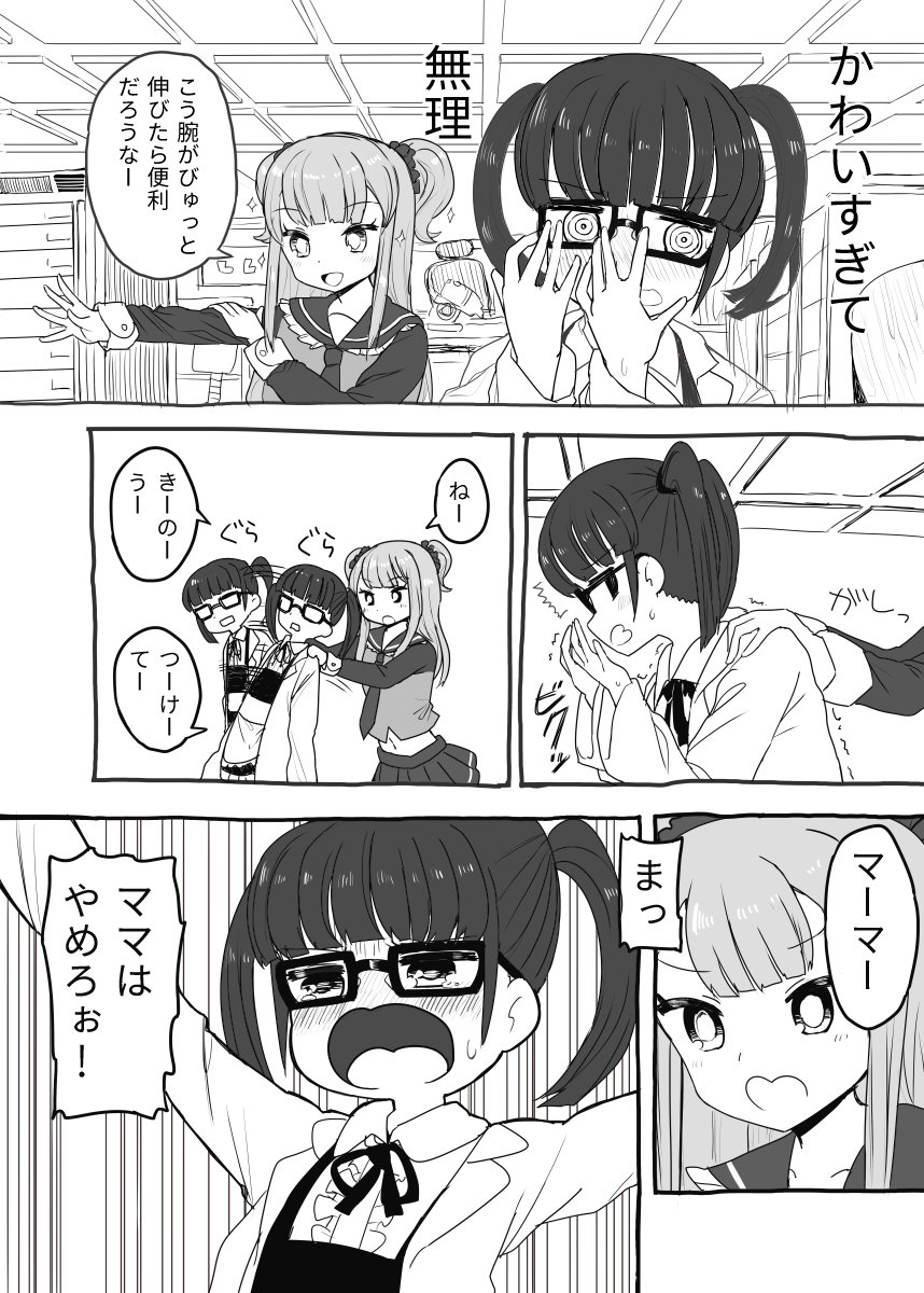 2ページのマンガ描きました 