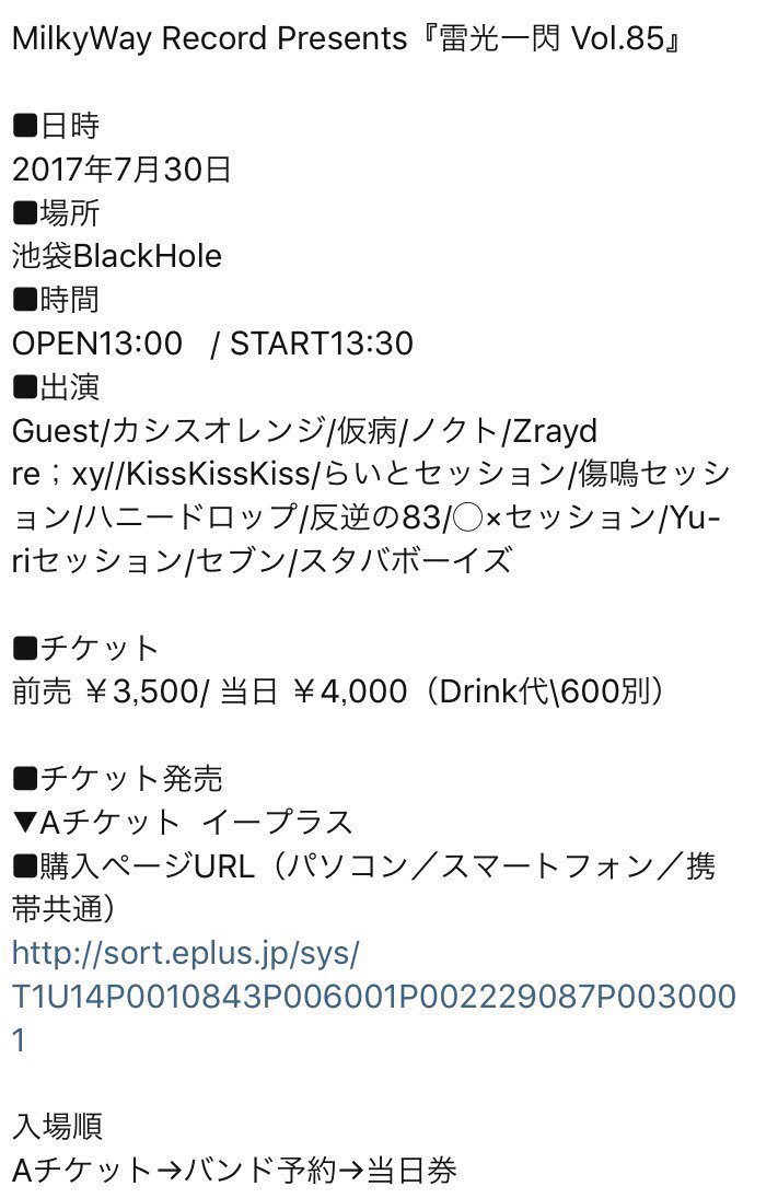 今月も一本ライブします(｀・ω・´)
7月30日(日) 池袋Black Hole

スタバボーイズ

【セトリ】
BugLug HICCHAKA × MECCHAKA
ギルガメッシュ evolution
バカリズム/AGE,キラ
🌀/キラ曲