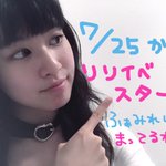 當山みれいのツイッター