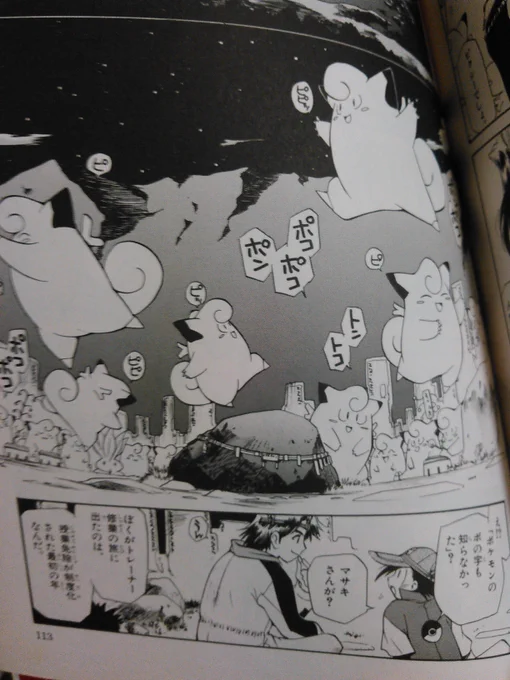 この漫画のトレーナー授業免除の話はここですね
電撃ピカチュウの一巻三話目から 話しているのはマサキ。
 ついでにオーキド博士の昔ばなしのとこ…話を聞きながらピカチュウを撫でるサトシとたぶんひーくんはもういないだろう台詞回しも素晴らしいです 自然物の描写もめちゃうまい… 