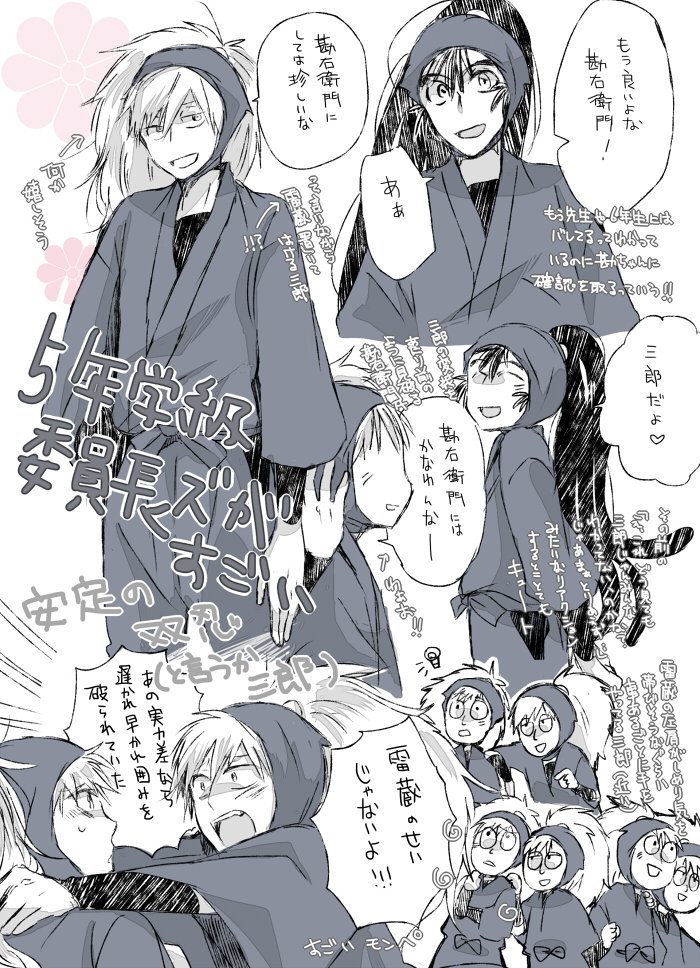 【忍ミュネタバレ】明日ライビュやるから是非…是非…!5年の破壊力すごいよ、特に5年い組の某学級委員長 