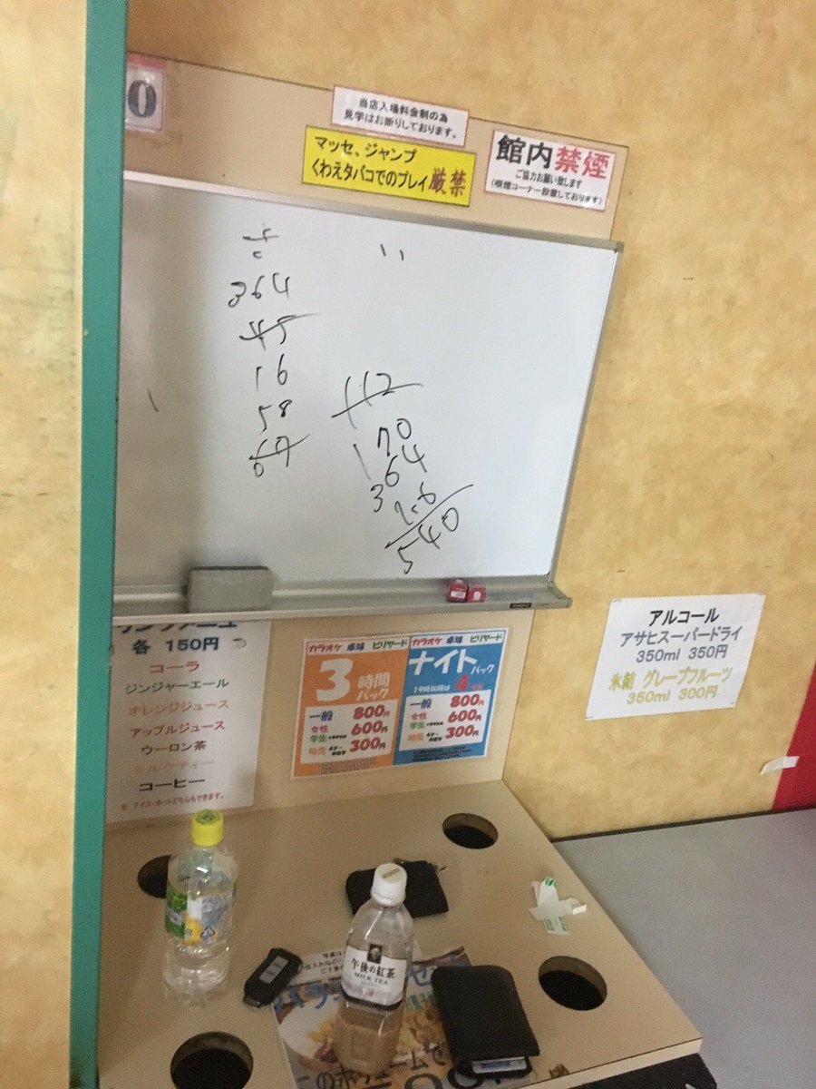 0対540の圧倒的敗北…
これから先は修羅や