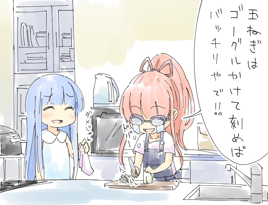 たまねぎ刻むで 