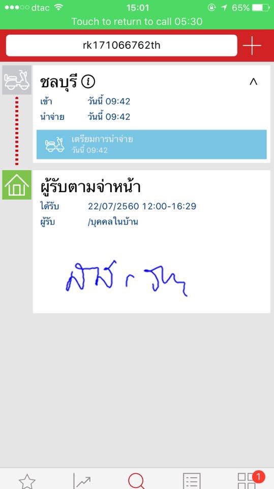 chocofah's tweet photo. ถ���าส่งของแล้วเจอสภาพแบบนี้ต้องทำยังไงดีคะ? เละไม่ว่านะแต่ของข้างในหายอะ 
#ตามหามินเนียนที่หายไป 
#รีไปให้ถึงไปรษณีย์ https://t.co/cbXyg0Dxaf