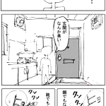 どうしてこうなった!？実際に起こった異臭の恐怖体験がやばい…!
