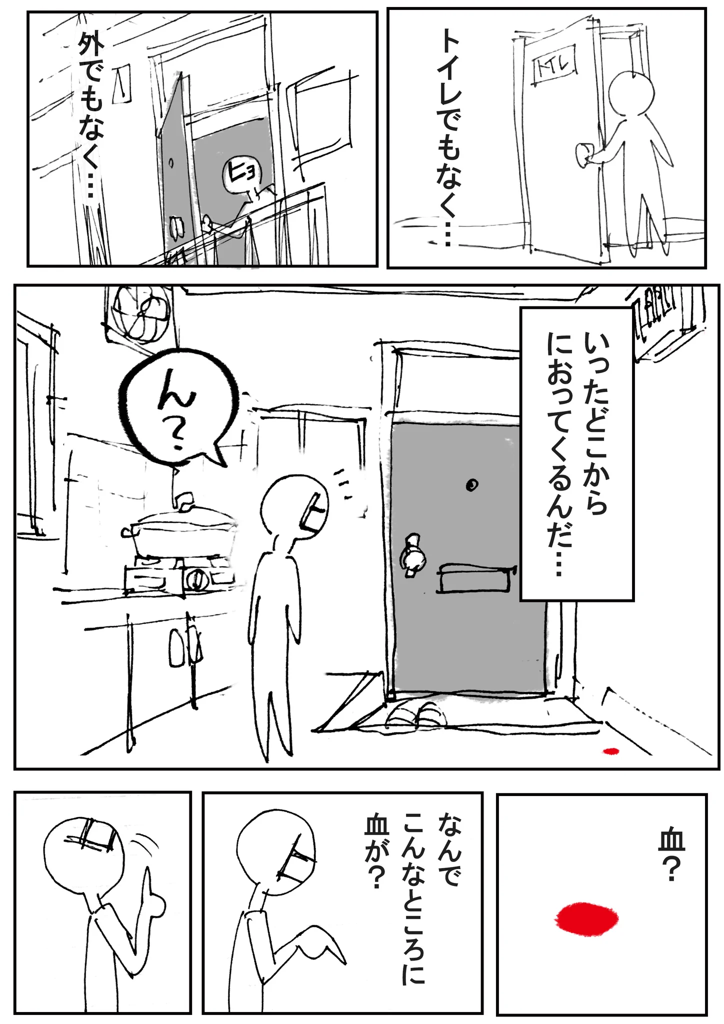 どうしてこうなった！？実際に起こった異臭の恐怖体験がやばい…！