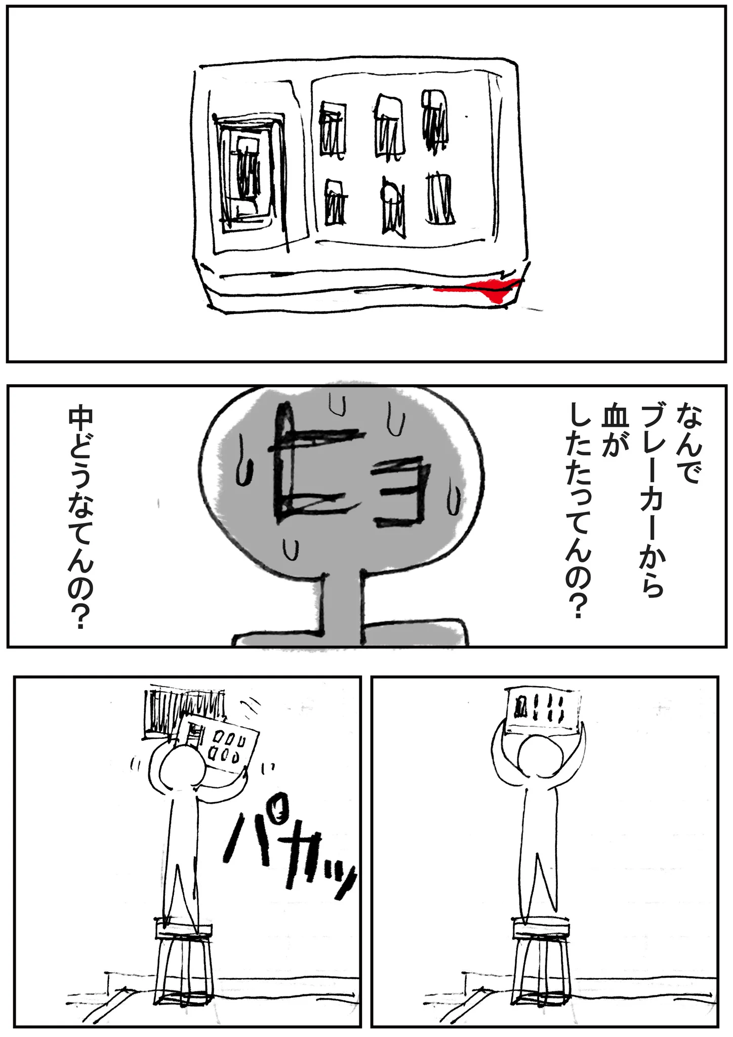 どうしてこうなった！？実際に起こった異臭の恐怖体験がやばい…！