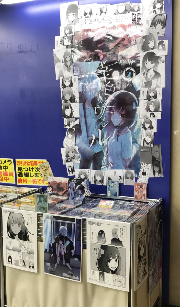 書店周りでアニメイト横浜さんへ行かせていただきました！色紙も飾ってコーナーも作ってくださりありがとうございます? 