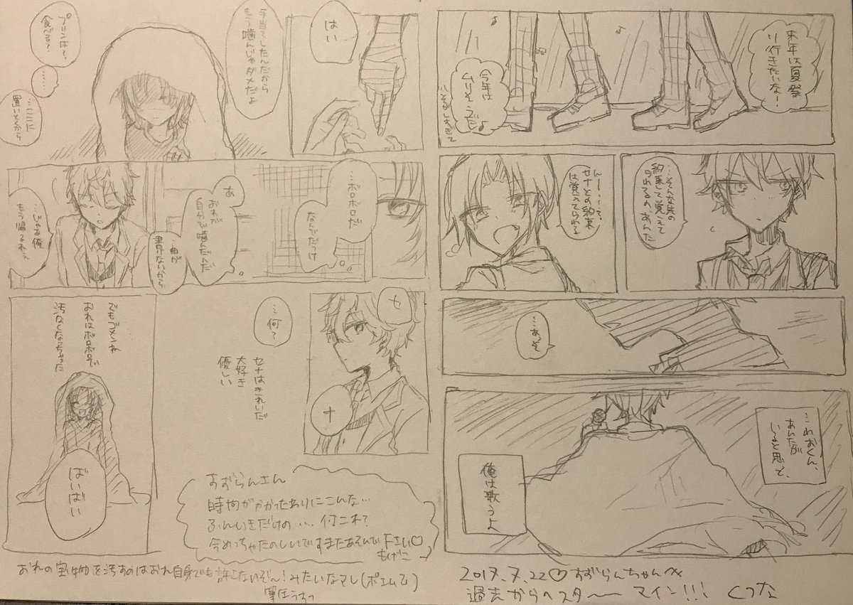 もげこちゃんとくつなちゃんからスケブが同人誌になって帰ってき………た……… 