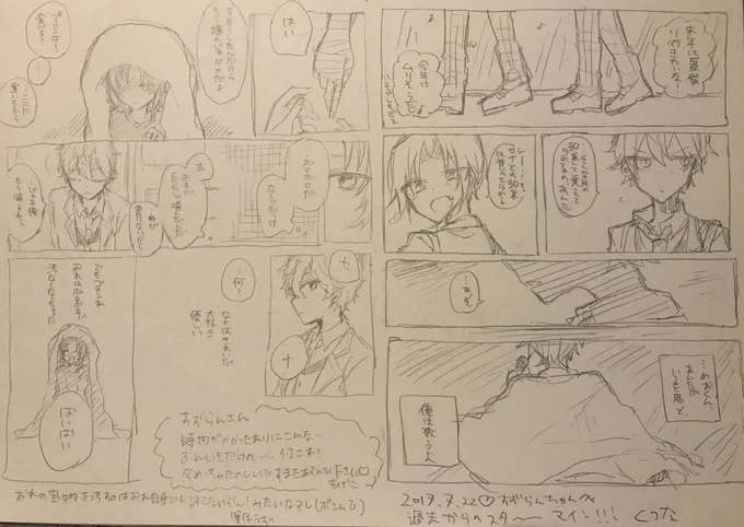 もげこちゃんとくつなちゃんからスケブが同人誌になって帰ってき………た……… 