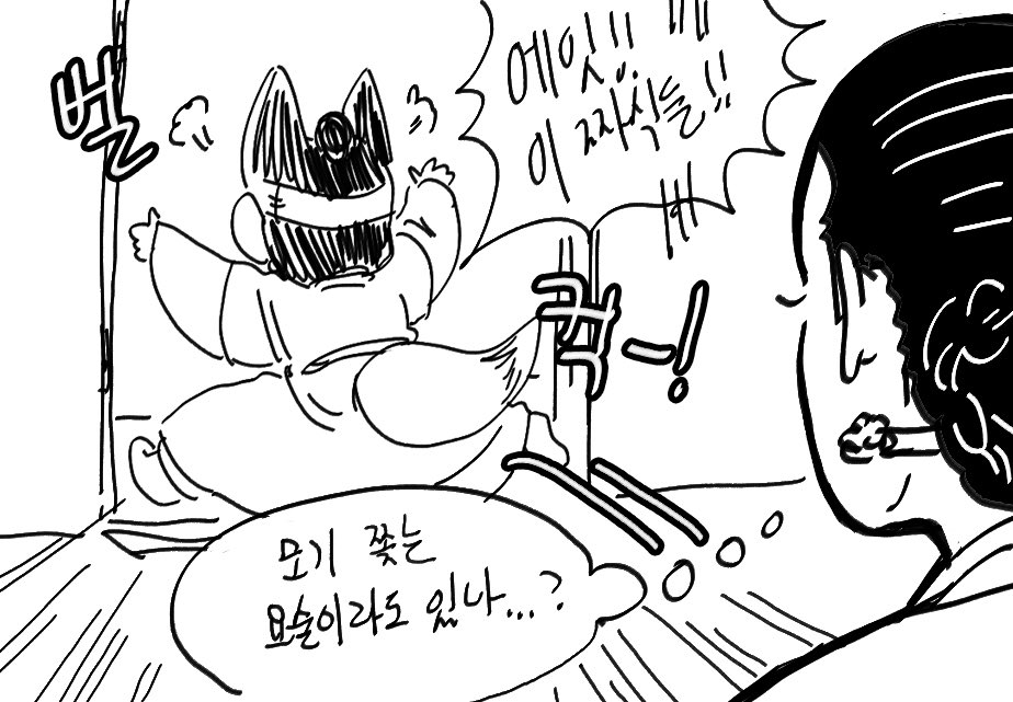 으으으 모기..... 