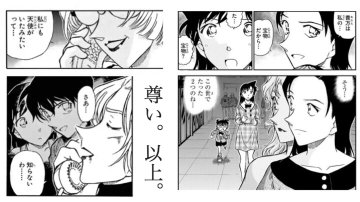 ベルモットはなぜコナンを助けるの