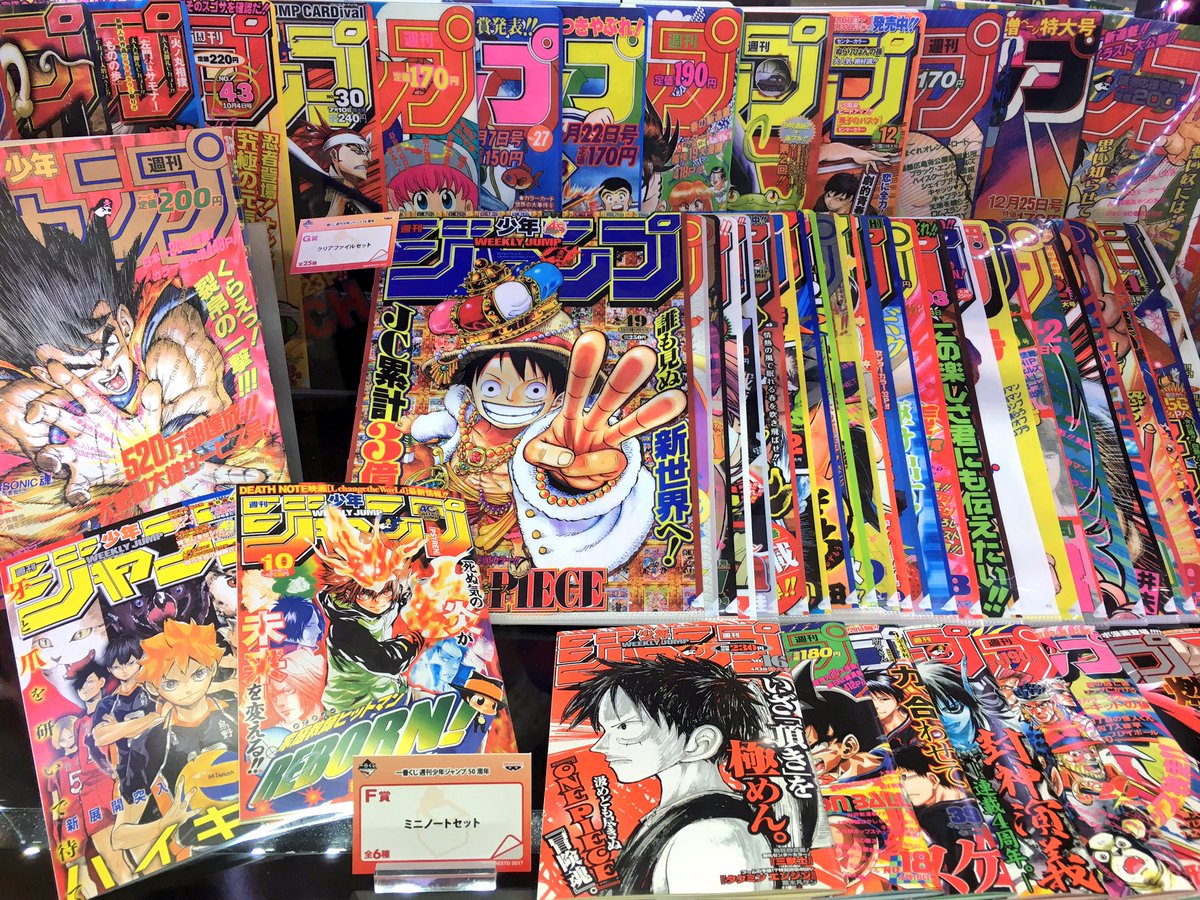 vジャンプ編集部 ジャンプビクトリーカーニバルで展示されていた 週刊少年ジャンプ50周年の1番くじ ジャンプ表紙のノートやクリアファイルいいですねー ノートに自分で漫画描いてみると楽しそう