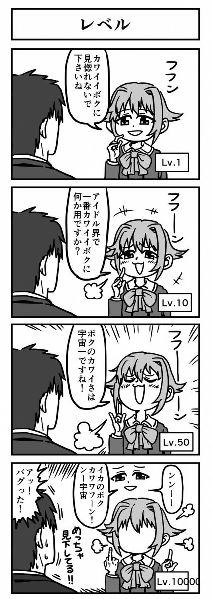 幸子の漫画描きました。 