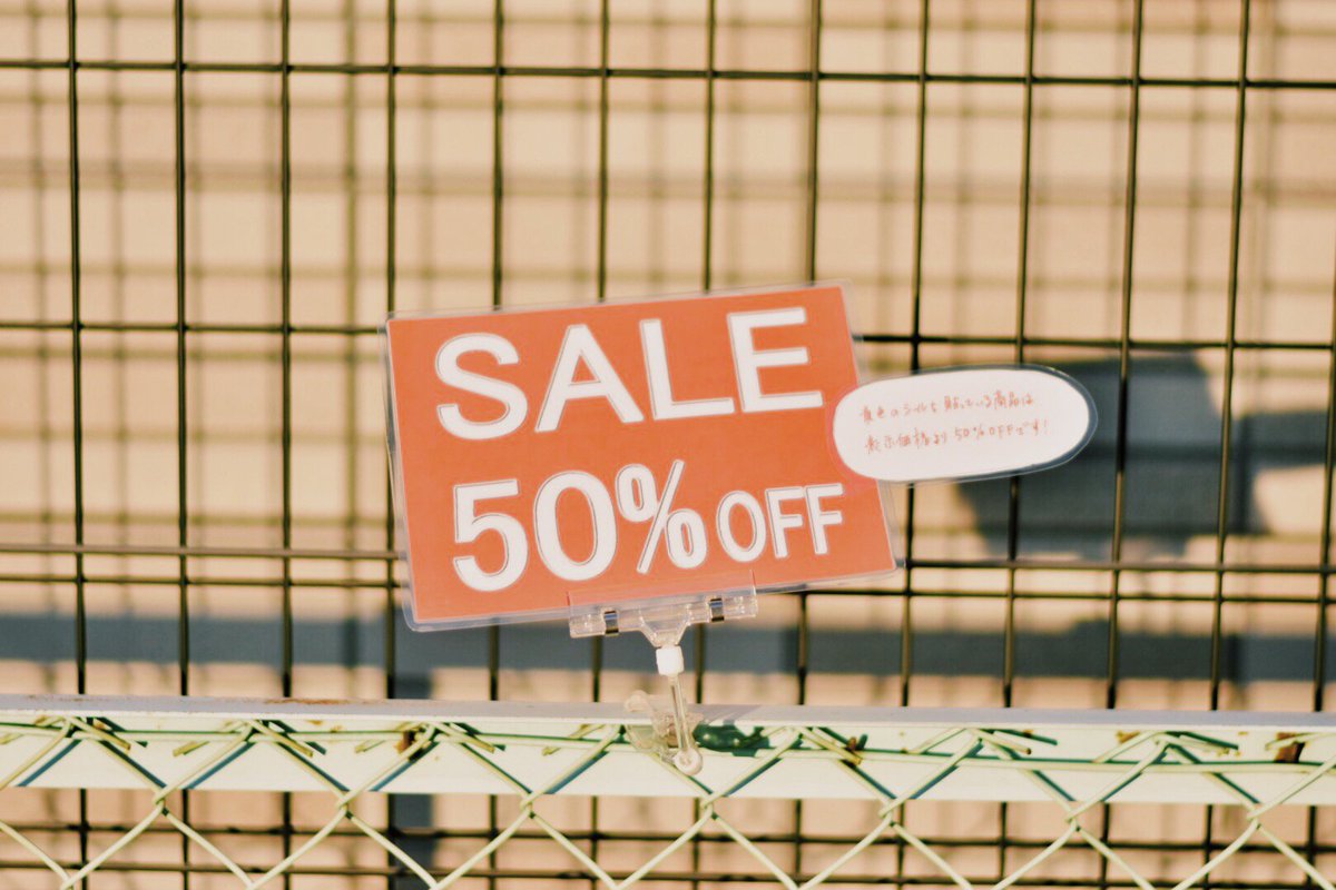 店内セール品コーナーを
設けました！
お買い得な商品たくさんある
ので是非お越しください！
そして、今だけ新規会員カードを
作ってくださったお客様に
作ってくれてありがとうキャンペーン実施中！
こちらのページを提示していただければ
特別クーポン配布中です。是非お待ちしております！