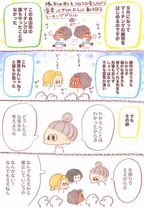 『手探りの強さ』高校部活編
型にもハマれず、どうしたらいいのかわからないと不安になりがちだけど、「手探りでいいからやってみる」と〝個性〟が見えてくる☺️見えて来たらもう楽しい?手探りは個性を見つけるカギになることを部活で教えてもら… 