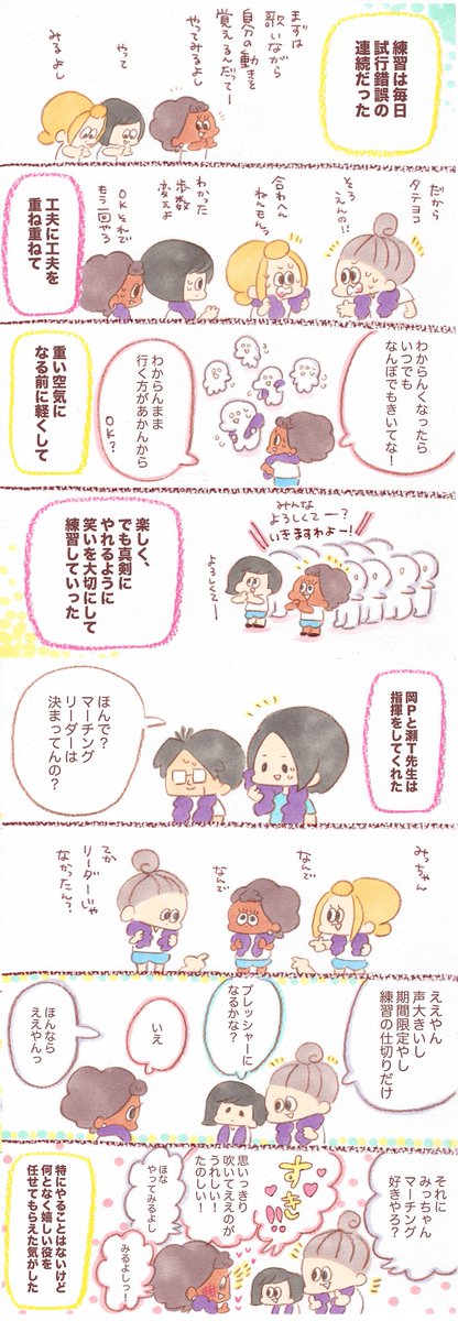 『手探りの強さ』高校部活編
型にもハマれず、どうしたらいいのかわからないと不安になりがちだけど、「手探りでいいからやってみる」と〝個性〟が見えてくる☺️見えて来たらもう楽しい?手探りは個性を見つけるカギになることを部活で教えてもら…
