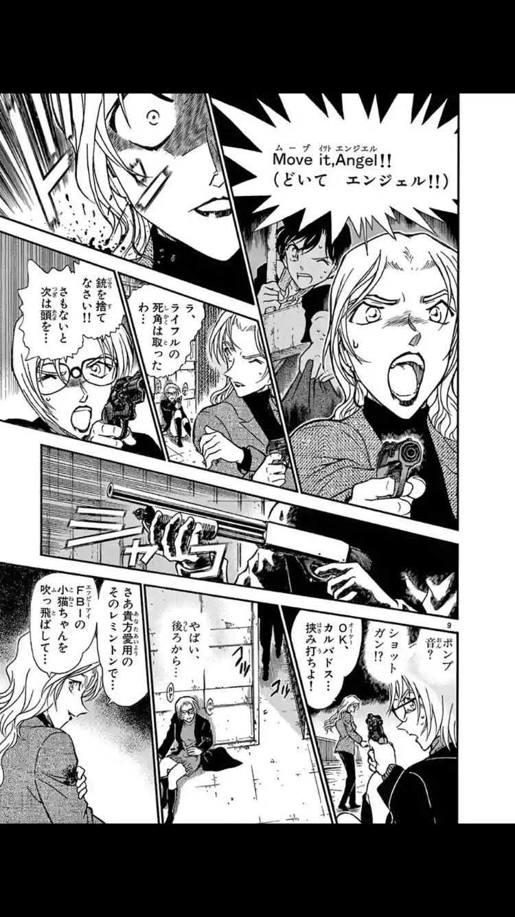 Mimoza 蘭がangelと呼ばれる理由 コナン 新一 と蘭がベルモットの宝物である理由についてまとめてみました 語彙力壊滅的なのでとりあえず34 35巻のny編と42巻の二元ミステリー編を読んでください りんごシリーズ はいいぞ ゴールデン