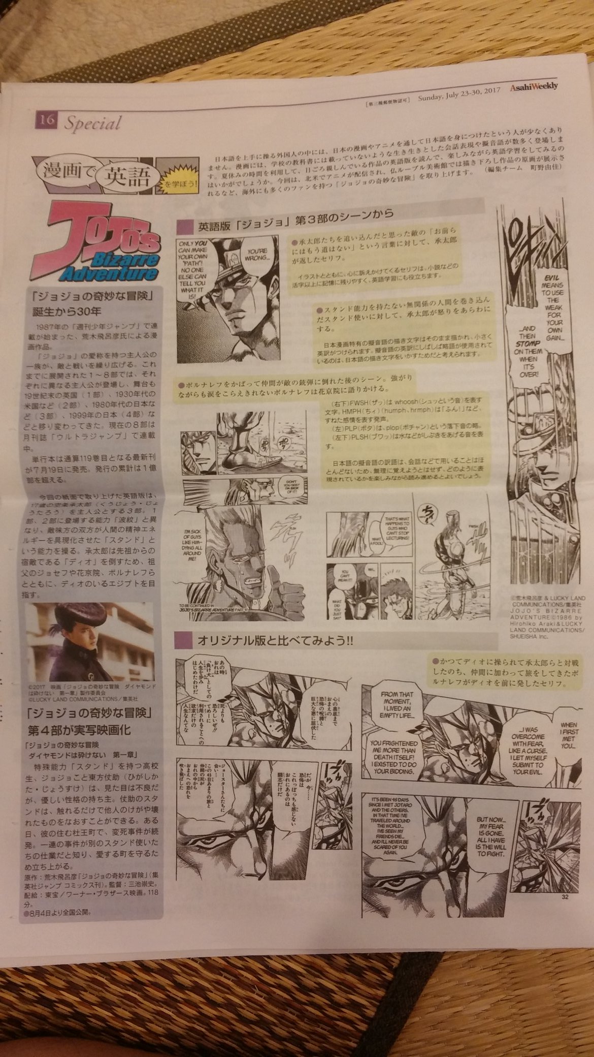 ﾊﾟﾝﾅｺｯﾀ 今週の朝日ウィークリーがジョジョ特集してる 仗助 承太郎さんの一面表紙に英語で名言が紹介されてるページがアリ かっちょい T Co 1tn6sldnon Twitter
