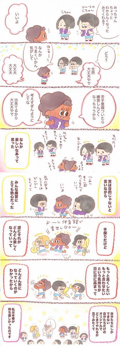 『手探りの強さ』高校部活編
型にもハマれず、どうしたらいいのかわからないと不安になりがちだけど、「手探りでいいからやってみる」と〝個性〟が見えてくる☺️見えて来たらもう楽しい?手探りは個性を見つけるカギになることを部活で教えてもら…