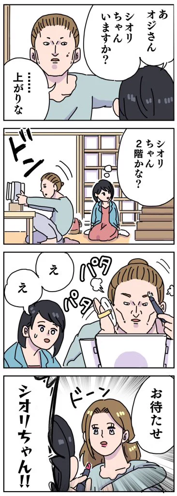 女性の朝はこんな感じ？ww的確に4コマ漫画でまとめてあるのが面白すぎるww