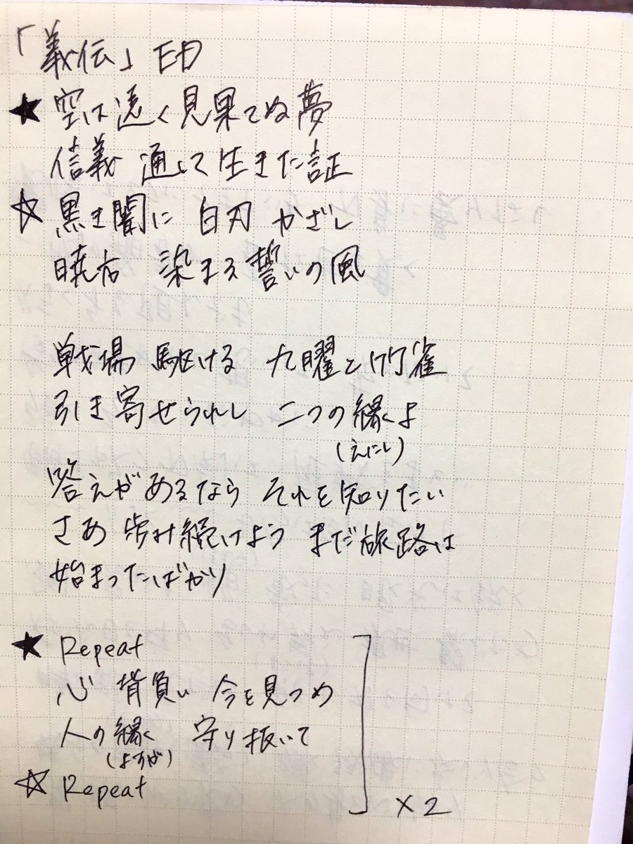 刀ステ 歌詞 Sudos