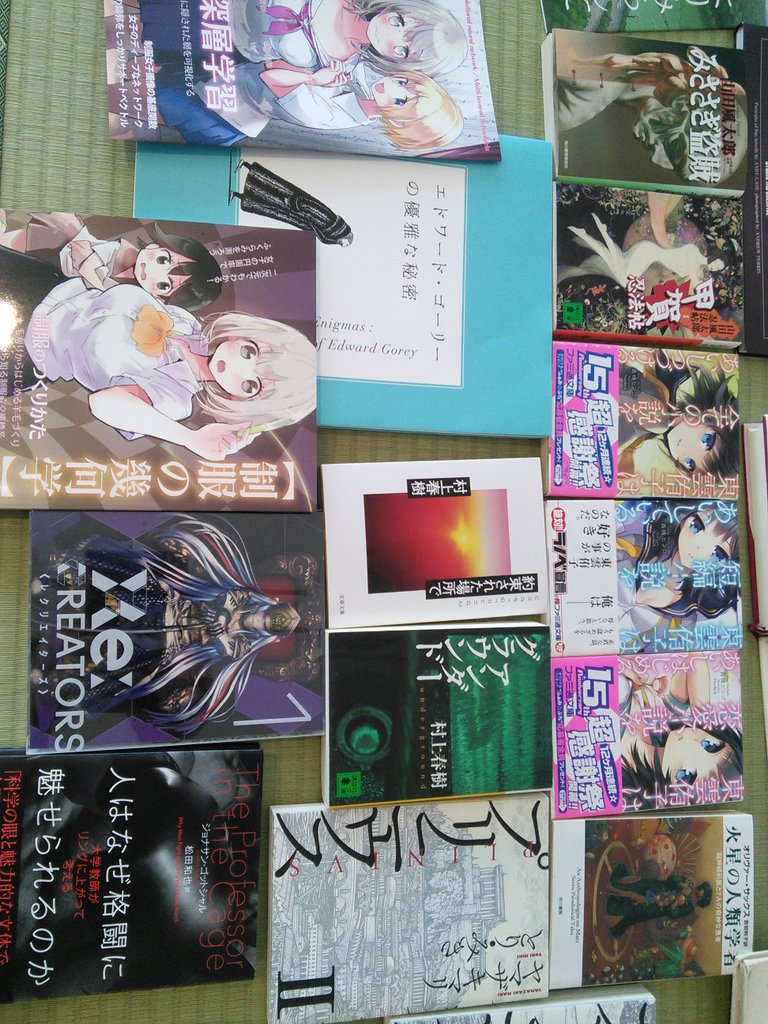 中学生の淡い恋を描いた 月がきれい から格闘技 動物写真 ウイスキー検定 オウム真理教 そして同人誌の世界まで スゴ本オフ ハマる瞬間 実況まとめ Togetter