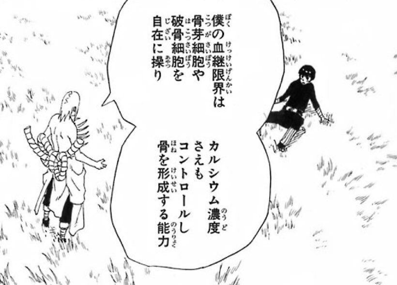 口腔戦士デンタマン 公式 در توییتر Narutoに登場する君麻呂の血継限界を医学的に分析すると パラトルモンとカルシトニンのホルモン分泌が自在に出来るという能力のようです 高齢化社会での骨粗鬆症が大きな問題となっている今 大蛇丸が君麻呂の体を欲しがっている