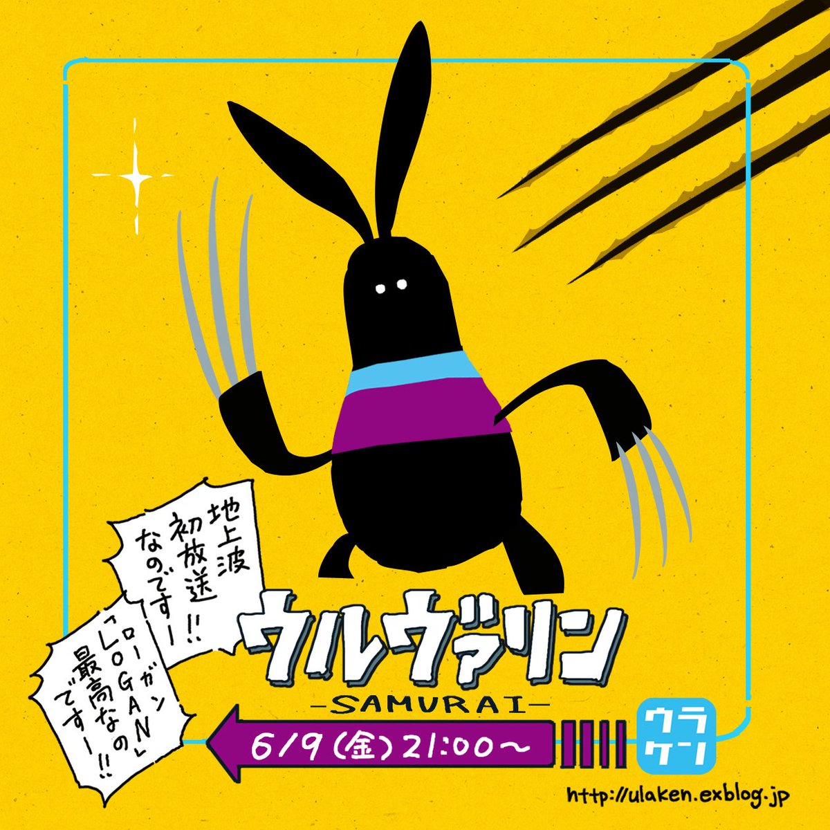 ট ইট র ウラケン ボルボックス なんてこった ざんねんなオリンピック物語 好評発売中 金曜ロードshow 蔵出しスタンリーシリーズ たまによくわからないことするけど そういうとこも含めて愛してるぜスタンリー これからも金ローの地上波映画を楽しみ