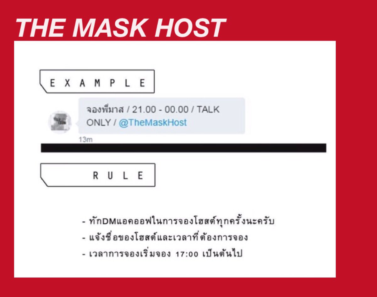 THEMASKHOST's tweet photo. ⠀ᐩ  เด็กๆ ชวนไปเอวพังครับ ฮิฮิ ! ˖ᐟ
  ⠀⠀⏰ 17.OO - 22.OO ♡̶⃝
⠀ꕋ DM 一 @THEMASKHOST ꕋ
#ยืมเมจforhost #โฮสต์img
#ยืมเมจforsex #หน้ากากโฮสต์ https://t.co/nwiM1StBcX
