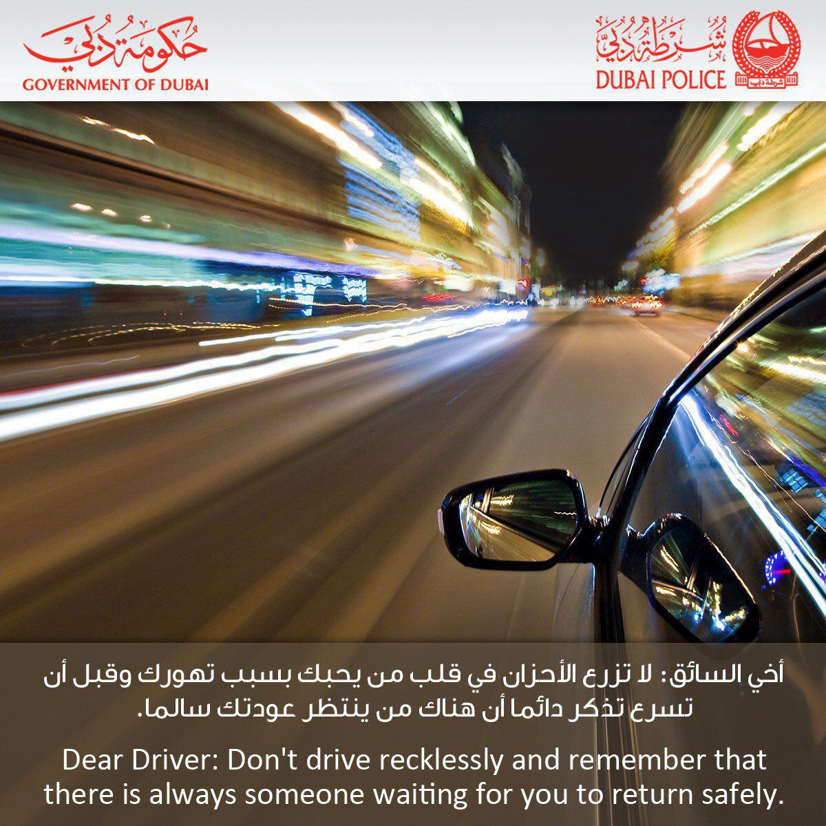 DubaiPoliceHQ's tweet photo. Dear Driver: Don't drive recklessly and remember that there is always someone waiting for you to return safely

#YourSecurityOurHappiness https://t.co/BP9XUndOGV