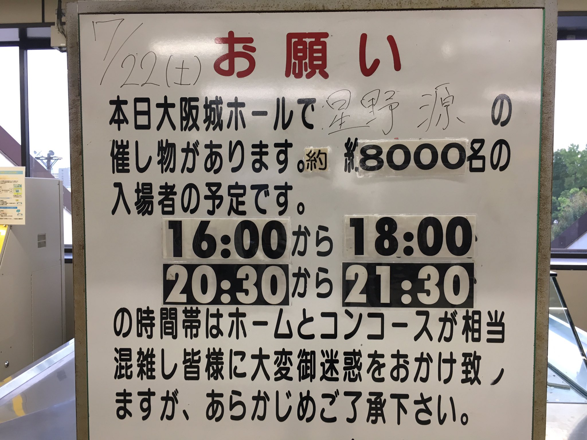 大阪城lovers 今日は大阪城ホールで 星野源さんのライブがあるそうです O 8000人とはさすがの人気ですね 電車に乗られる方は混雑にご注意下さいね 大阪城ホール 星野源 星野源さん 大阪城 大阪城ウォーターパーク 大阪城プール T Co