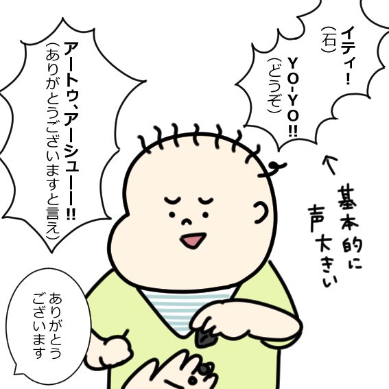 前回の漫画に「ヒロ坊おしゃべりできるようになったの！？」とのコメントをいただきましたが、こんな感じでおしゃべりできるようになったのです！ 