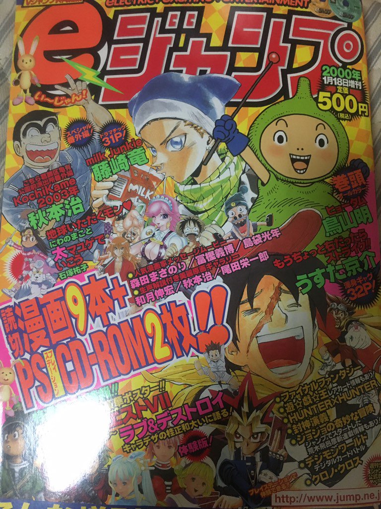 KONAMIさん @YuGiOh_OCG_INFO 藍眼白龍は「Vジャンプ」ではなくて、「e