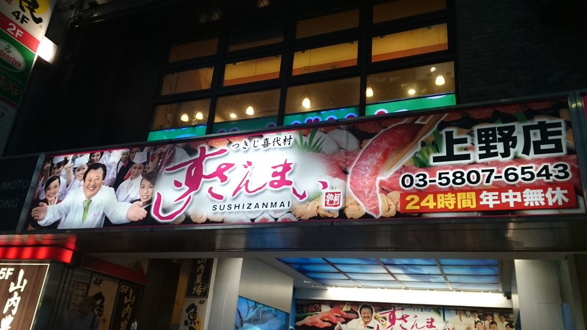 細井孝宏 東京上野で 第34回うえの夏まつりパレード17 に 加藤玲奈 高橋朱里 村山彩希 向井地美音 樋渡結依 の5名が参加させて頂きました お暑い中 パレードにご参加頂いた皆様 有難うございました 私も同行させて頂きましたが 夏を感じまし