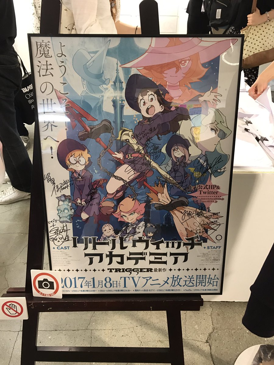 リトルウィッチアカデミア展 Twitter Search
