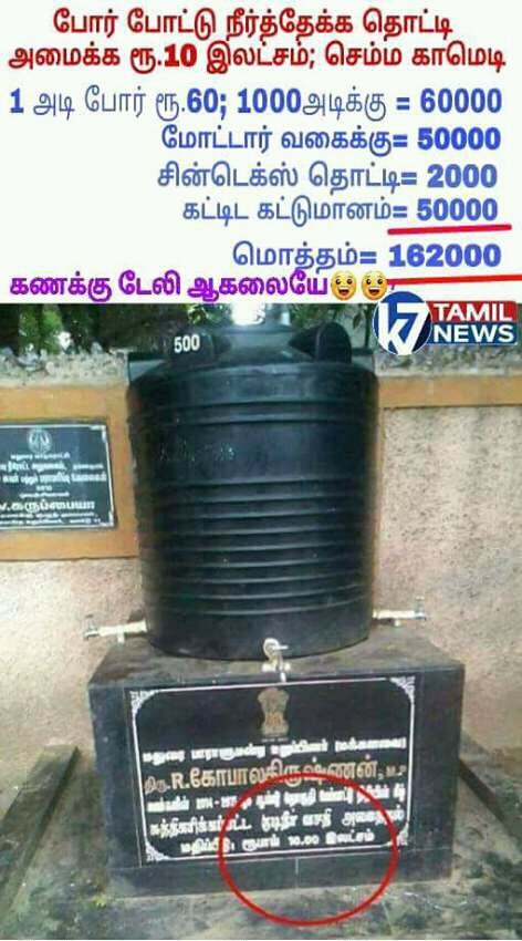 tinyhero10's tweet photo. @ikamalhaasan  @ndtv @dinathanthi @news7tamil #maduraimp #honest_politics https://t.co/BkdopUf3QW