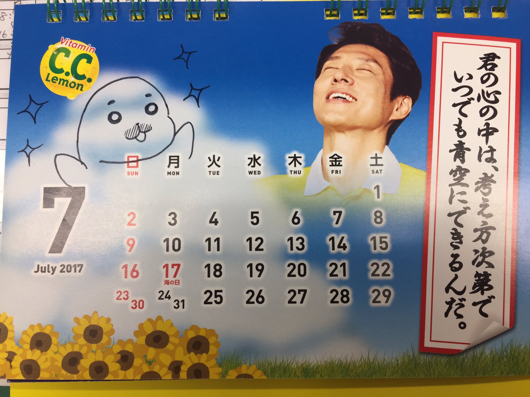ガッチリカ 職場にある松岡修造カレンダー 君の心の中は 考え方次第で いつでも青空にできるんだ この言葉かなり好き ゴマちゃん描いたら修造さんがゴマちゃんに癒されてるみたいになりました ゴマちゃん Gomachan 松岡修造 ガッチリカ 職場にある松岡修造カレンダー 君の心の中は 考え方次第で いつでも青空にできるんだ この言葉かなり好き ゴマちゃん描いたら修造さんがゴマちゃんに癒されてるみたいになりました ゴマちゃん Gomachan 松岡修造