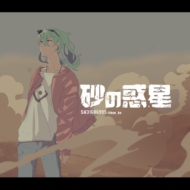 かそ@多忙 tweet media