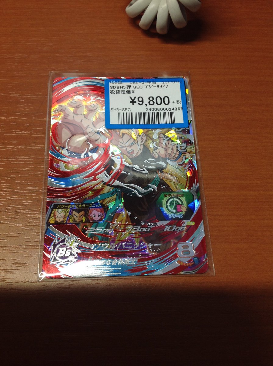 プレイズ半田店 على تويتر 買取情報 本日最新弾シークレット ゴジータゼノ買い取りました ドラゴンボールヒーローズは買取超強化中ですので お持ち込みください プレイズ お宝創庫 ドラゴンボール