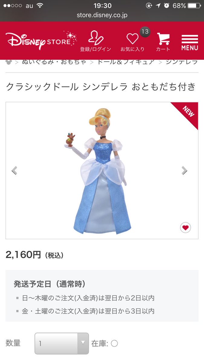 DonaDona___'s tweet photo. 半額狙ってた商品が在庫切れ…
けど、新しいクラシックドール出てますし
新しいグッズも大量ですし
そろそろ貢どきですかね😊😇 https://t.co/xLU0nc8Wto