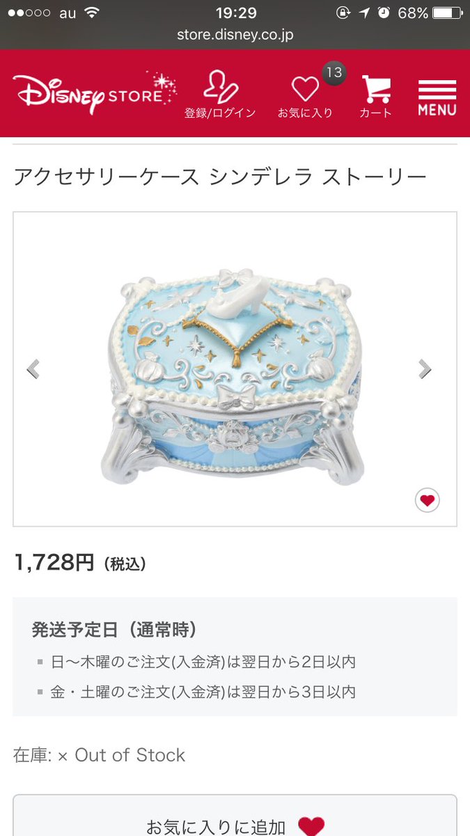 DonaDona___'s tweet photo. 半額狙ってた商品が在庫切れ…
けど、新しいクラシックドール出てますし
新しいグッズも大量ですし
そろそろ貢どきですかね😊😇 https://t.co/xLU0nc8Wto