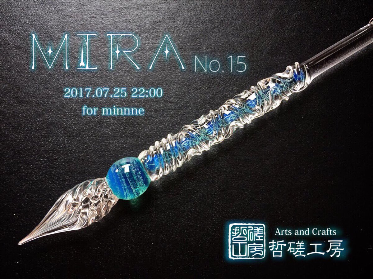 7月25日minne販売予定のガラスペンです。 ・「Wizard 」 天冠に