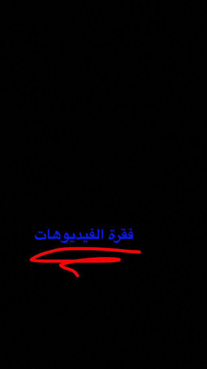 في السناب ننشر قصص يومية لكن اليوم نشرنا فقره جديده تحتوي على فيديوهات تحفيزيه و ملهمه تستحق المشاهده
رابط الاضافة:
snapchat.com/add/quotearb