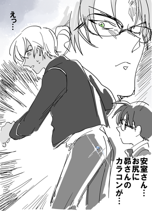 裏切り回サイコ～でした……? 