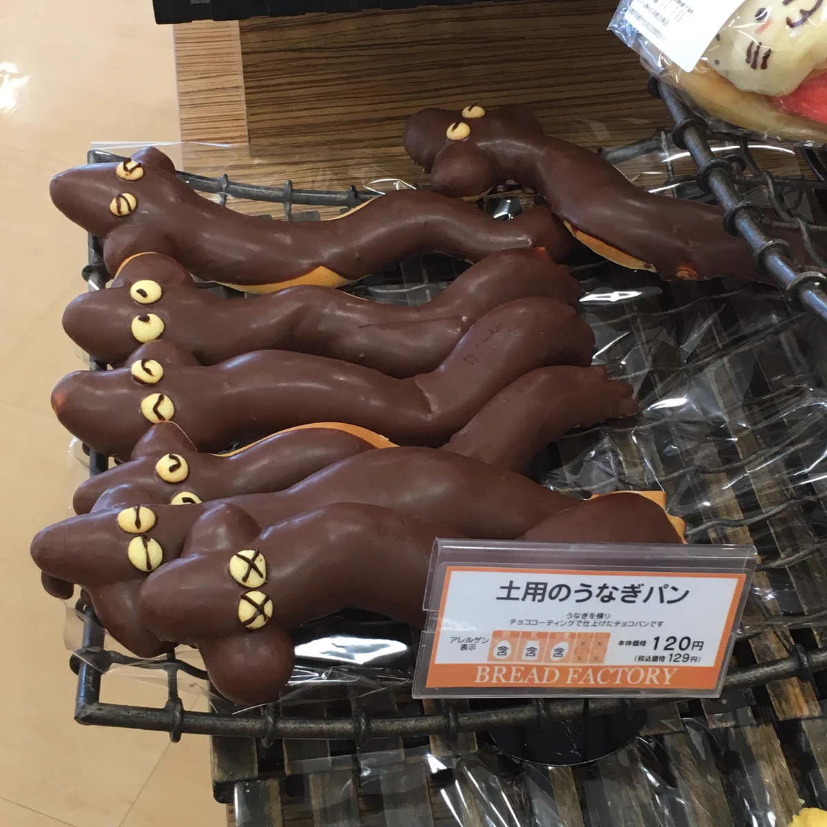 本物のうなぎが苦手な人はこんなのはどうですか？wwうなぎパンが可愛すぎるww