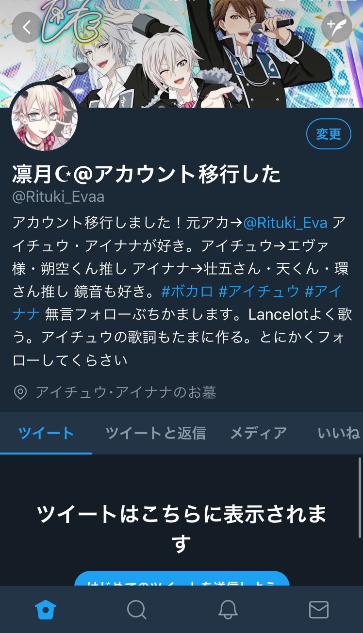 雪音 凛月 プロフィール読んで Rituki Eva Twitter